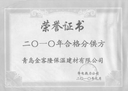 榮譽(yù)證書